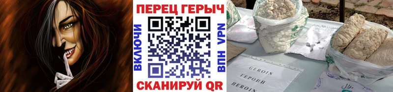 ГЕРОИН белый hydra ссылка Солнечногорск купить сайты